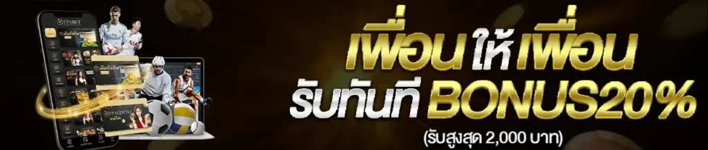 กิจกรรม UFAROOM